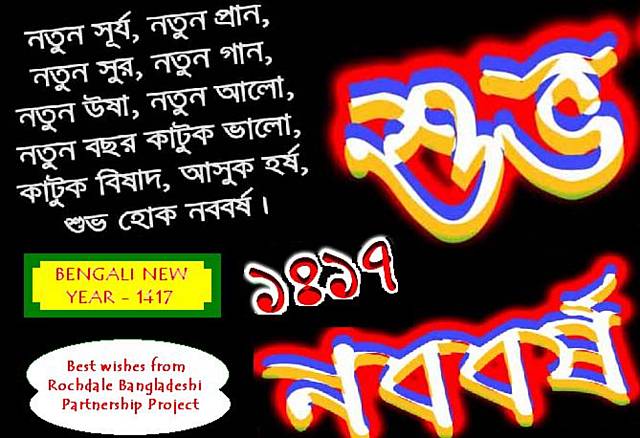 “Shubho Nobobosho” all the very best wishes on the occasion of Pohela Baishakh