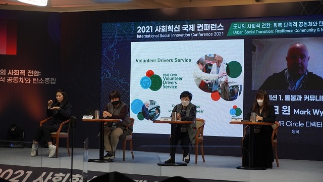 The International Social Innovation Conference was broadcast across Korea and was also a live broadcast on YouTube for an international audience