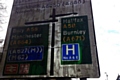 The filthy road sign in Rochdale Town Centre