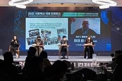 The International Social Innovation Conference was broadcast across Korea and was also a live broadcast on YouTube for an international audience